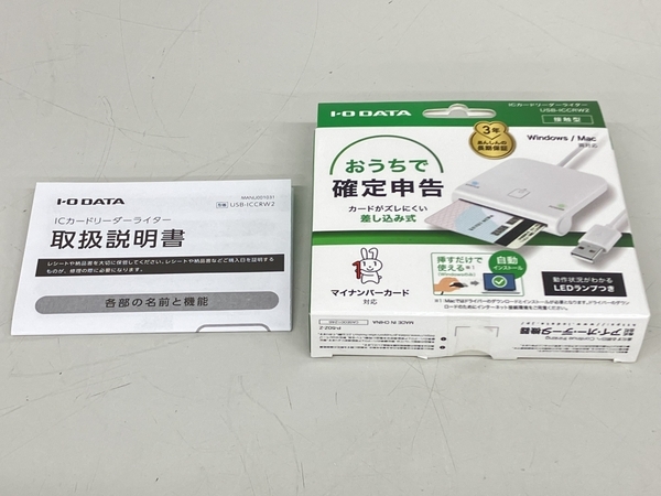 【動作保証】 IO DATA USB-ICCRW2 ICカードリーダーライター 中古 K8719431の画像2
