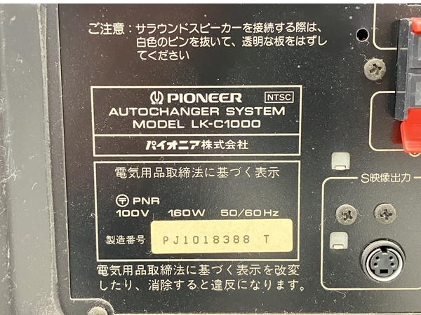 【引取限定】【動作保証】 Pioneer LK-C1000 レーザーディスク カラオケ オーディオ パイオニア 中古 訳あり 直 W8707777_画像9