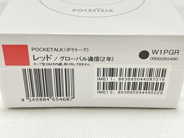 【動作保証】POCKETALK W1PGR ポケトーク 音声翻訳機 未使用 H8834034_画像2