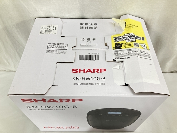 【動作保証】SHARP HEALSIO KN-HW10G-B ヘルシオ ホットクック 調理 シャープ 家電 未使用 W8795336の画像3