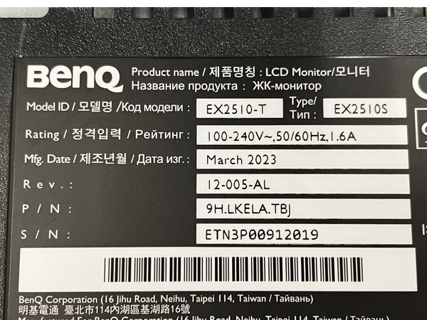 【動作保証】BenQ MOBIUZ EX2510-T EX2510S 24.5インチ ディスプレイ ゲーミング 液晶 モニター 中古 M8504088の画像8