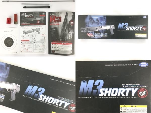 【動作保証】東京マルイ M3 SHORTY エア ショットガン M3 ショーティ 中古 Y8816928の画像2