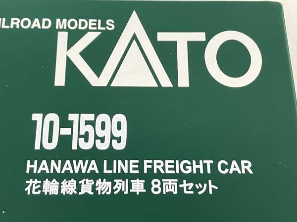 【動作保証】KATO 10-1599 花輪線貨物列車 8両セット Nゲージ 鉄道模型 カトー 中古 美品 S8847765の画像3