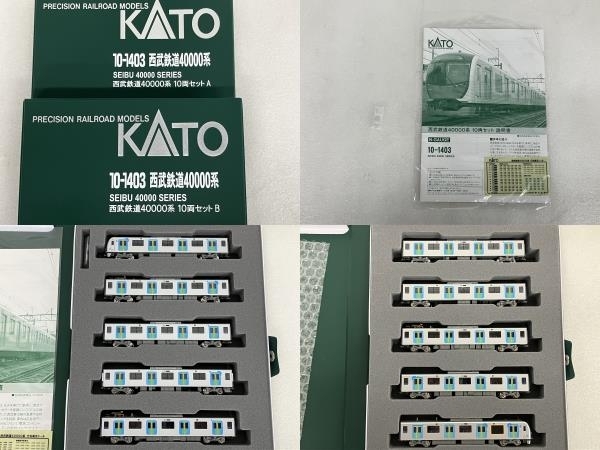 【動作保証】KATO 10-1403 西武鉄道40000系 10両セット A-B 鉄道模型 Nゲージ カトー 中古 良好 S8847763_画像3