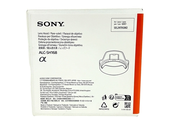 SONY FE 24-70mm F2.8 GM II 専用レンズフード ALC-SH168 SEL2470GM2 カメラ ミラーレス 保管品 実使用なし 未使用 T8841012_画像2