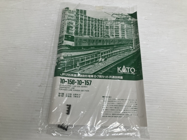 【動作保証】KATO 10-157 JR 205系 直流通勤形電車 関西色 Nゲージ 鉄道模型 中古 O8846721_画像2