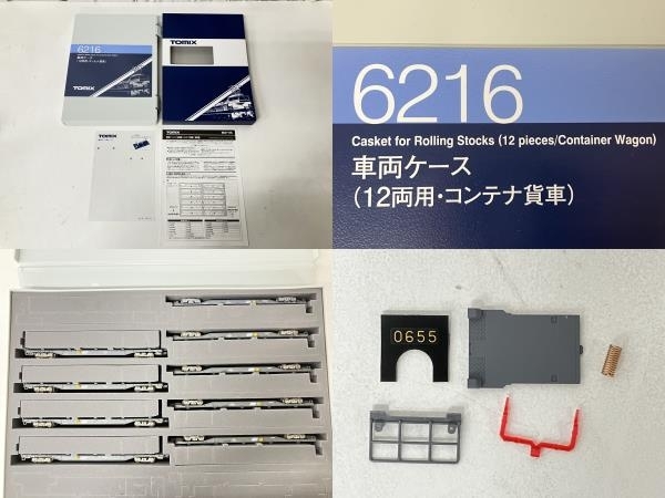 【動作保証】TOMIX コキ 106-421 9両セット 専用ケース付き Nゲージ 鉄道模型 中古 美品 S8836766_画像8