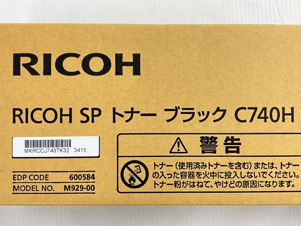 【動作保証】 RICOH C740H ブラック シアン マゼンタ イエロー リコー トナー 4色セット 未使用 N8848770_画像2