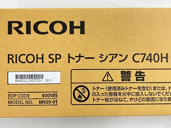 【動作保証】 RICOH C740H ブラック シアン マゼンタ イエロー リコー トナー 4色セット 未使用 N8848770_画像4