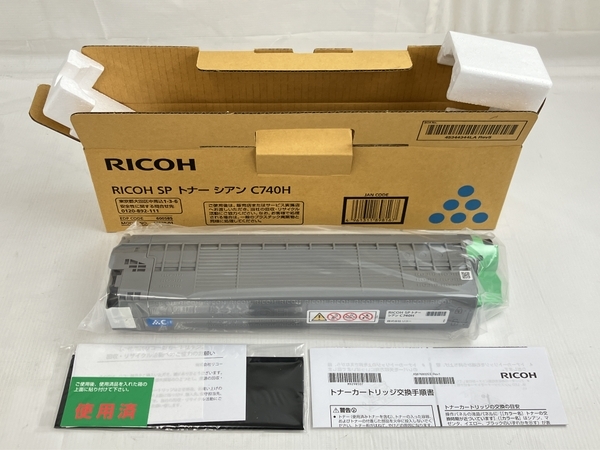 【動作保証】 RICOH C740H ブラック シアン マゼンタ イエロー リコー トナー 4色セット 未使用 N8848770_画像5