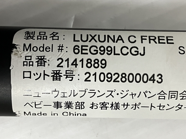 【動作保証】 Aprica 6EG99LCGJ LUXUNA C FREE ラクーナクッションフリー ベビーカー アプリカ 中古 O8807506_画像2