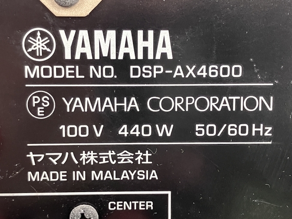 YAMAHA DSP-AX4600 AVアンプ 電源ケーブル欠品 ジャンク Y8806075の画像3