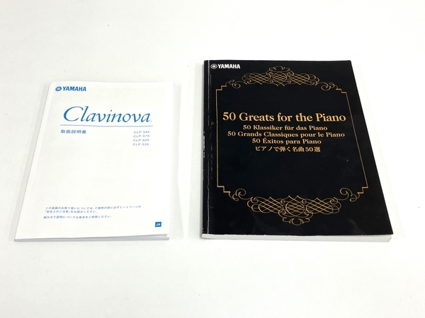 【動作保証】YAMAHA Clavinova CLP-545R 電子ピアノ 椅子付 88鍵盤 2015年製 鍵盤 楽器 ヤマハ 中古 直 B8826159_画像2