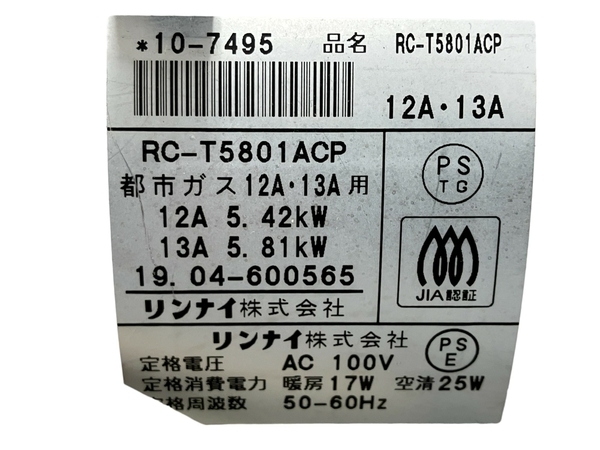 【動作保証】 リンナイ RC-T5801ACP ガスファンヒーター 空気清浄機付き 都市ガス 2019年製 中古 T8831463_画像2