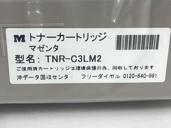 OKI TNR-C3LM2 トナーカートリッジ マゼンタ 推奨使用期限切れ 未使用 ジャンク Y8767838の画像3