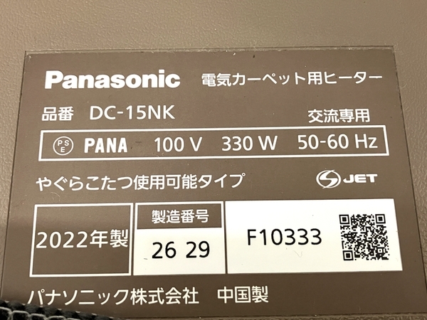 [ гарантия работы ] Panasonic электрический ковровое покрытие обогреватель * комплект крышек модель DC-15NKB1-C бежевый 1.5 татами соответствует 2022 год производства б/у T8620464