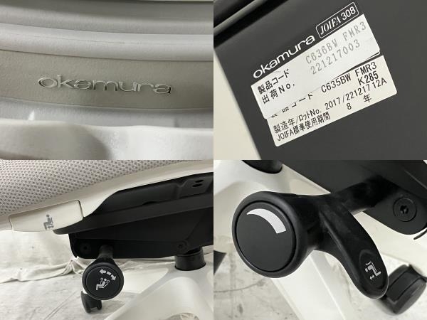 【引取限定】 【動作保証】 okamura C636BW FMR3 オフィスチェア 2017年製 家具 中古 直 S8812453_画像9