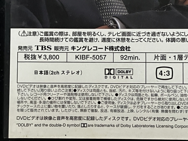 【動作保証】 キングレコード DVD ドラマ サラリーマン金太郎 計23枚 中古 S8846194_画像6