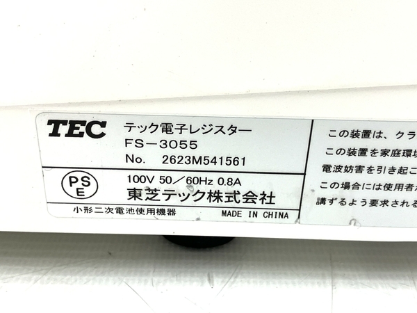 【動作保証】 TEC 東芝テック FS-3055-S 電子 レジスター 2021年製 システムレジ 店舗使用品 中古 T8760749_画像6