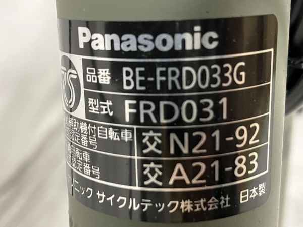 【引取限定】【動作保証】 Panasonic BE-FRD031 BE-FRD033G 電動 アシスト 自転車 マットオリーブ 中古 良好 直 S8837379_画像8