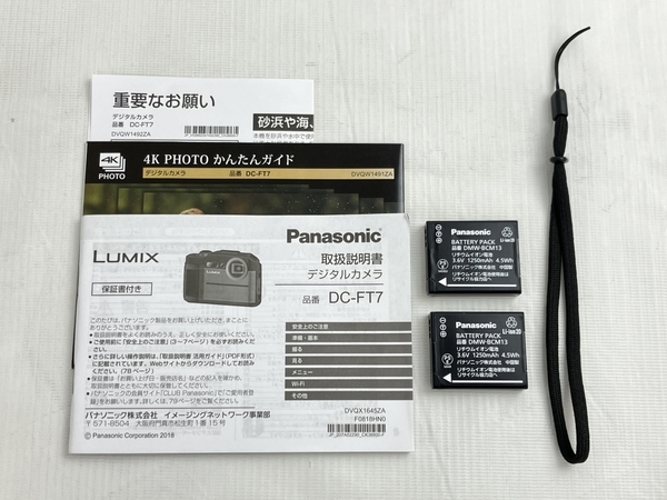 【動作保証】Panasonic LUMIX DC-FT7 防水カメラ コンパクトデジタルカメラ パナソニック 中古 良好 N8845866_画像2