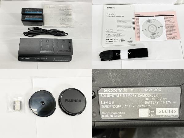 【動作保証】SONY PMW-300K1 XDCAM 業務用 メモリーカムコーダー 撮影機材 中古 美品 W8629794_画像9