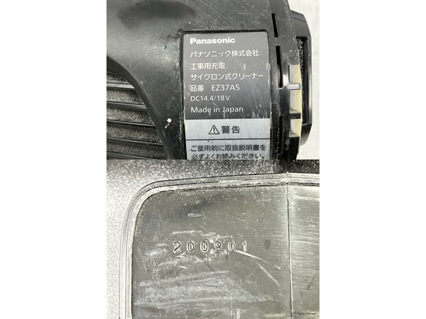 【動作保証】Panasonic EZ37A5 充電サイクロン式クリーナー 工事 電動工具 中古 H8848004_画像10