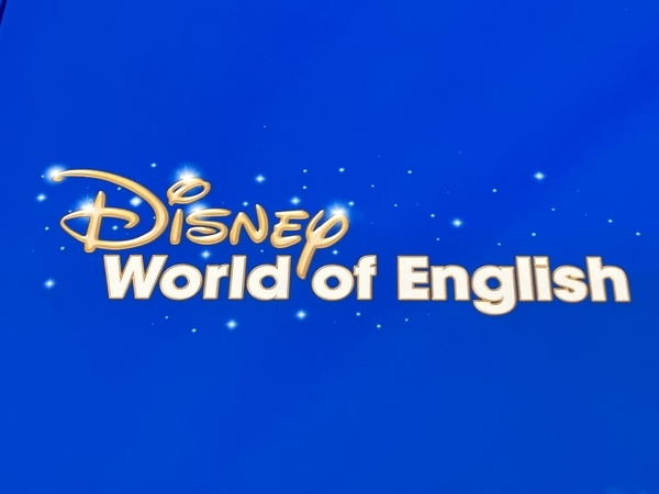 World Family ワールドファミリー DWE Disney World of English 2019年頃 Blu-ray 英語 教材 中古 K8807482_画像2