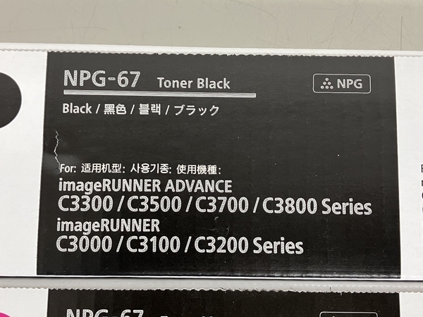 Canon キャノン NPG-67 純正トナー マゼンタ イエロー ブラック シアン 4色セット 未使用 K8855607_画像4