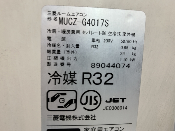 【引取限定】MITSUBISHI MSZ-GE4017S-W ルームエアコン 室外機セット 2018年製 霧ヶ峰 三菱 家電 ジャンク 直 C8679793_画像9