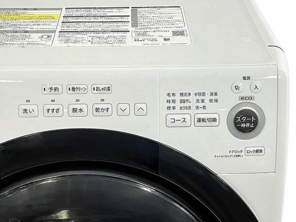 【動作保証】 SHARP ES-S7F -WR ドラム式 洗濯 乾燥機 洗濯機 右開き 2021年製 シャープ 中古 楽 T8830944_画像3