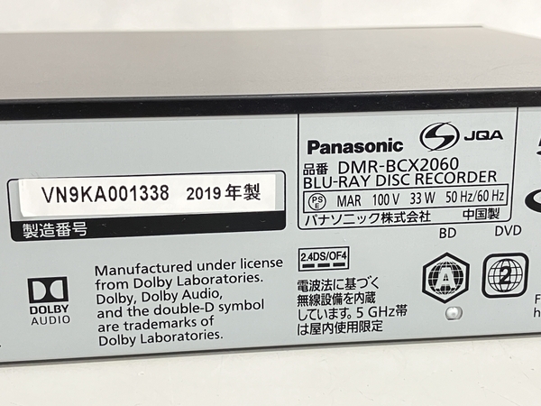 【動作保証】Panasonic パナソニック おうちクラウドディーガ DMR-BCX2060 ブルーレイレコーダー BD 2019年製 家電 中古 K8832759_画像3