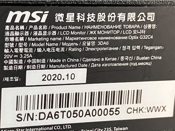 【動作保証】 msi Optix G32C4 31.5インチ ゲーミングモニター 液晶 ディスプレイ 2020年製 中古 Y8672235_画像3