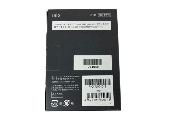 【動作保証】Qrio キュリオ Q-K1 Qrio Key キュリオロック専用リモコン 防犯用品 未使用 N8785655_画像3