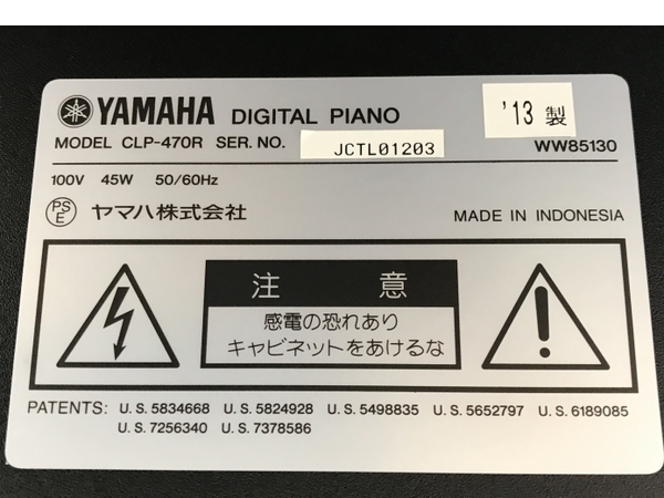 【動作保証】【引取限定】YAMAHA Clavinova CLP-470R 電子ピアノ 88鍵 2013年製 ヤマハ 椅子付き 中古 直 F8784370_画像7