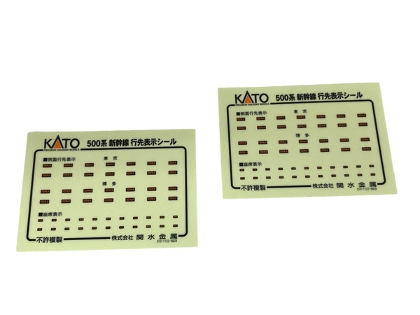 【動作保証】 KATO 10-510 500系 新幹線「のぞみ」 4両基本セット 10-511 4両増結セット 8両 Nゲージ 中古 良好 T8839678_画像2