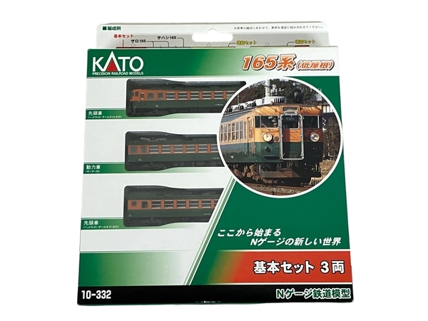 KATO 10-332 165系 低屋根 基本セット 3両 Nゲージ 鉄道模型 ジャンク T8815976_画像6