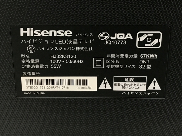 【動作保証】 Hisense HJ32K3120 32型 18年製 液晶 テレビ ハイセンス リモコン 中古 楽 F8859217の画像7