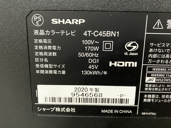【動作保証】 SHARP AQUOS 4T-C45BN1 シャープ アクオス 45型 液晶 テレビ 2020年製 家電 中古 楽 S8802261_画像7