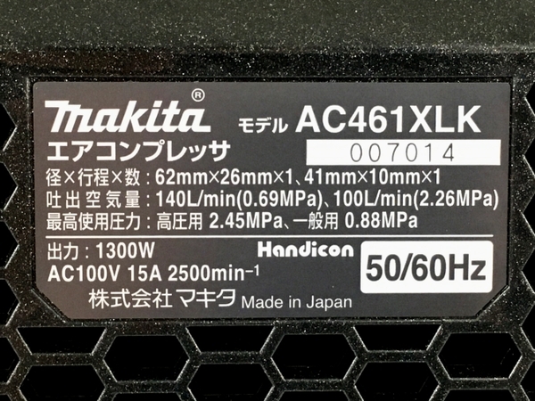 【動作保証】 makita AC461XLK エアコンプレッサー 電動 工具 未使用 Y8850443_画像4