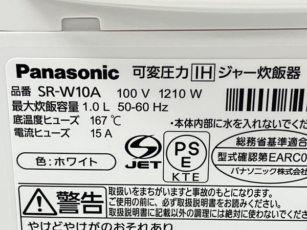 【動作保証】 Panasonic SR-W10A 可変圧力IHジャー炊飯器 5.5号 ホワイト 中古 良好 Z8804163の画像5