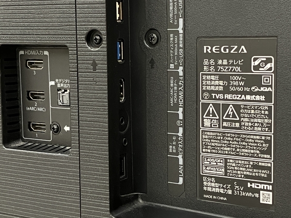 【動作保証】 東芝 REGZA 75Z770L 4K 液晶 テレビ 75型 TOSHIBA 2022年製 映像 機器 家電 中古 楽 N8853247_画像10