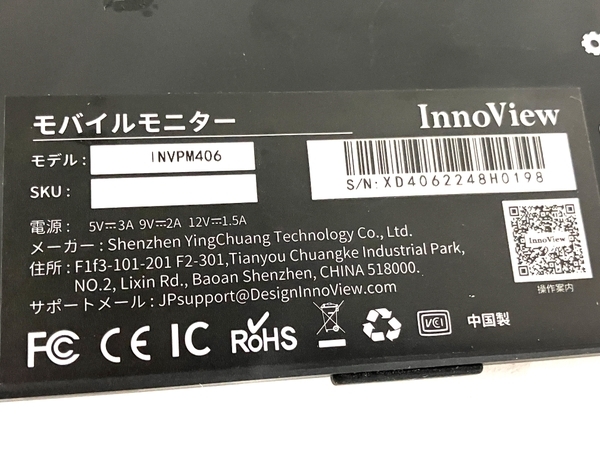 InnoView INVPM406 モバイルモニター 15.8インチ 非光沢 ディスプレイ 家電 ジャンク B8771734_画像7