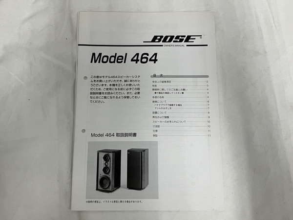 【引取限定】 【動作保証】 BOSE Model 464 専用スタンド PS-4 セット スピーカー ペア 3WAY ブックシェルフ オーディオ 中古 直 S8757000_画像10