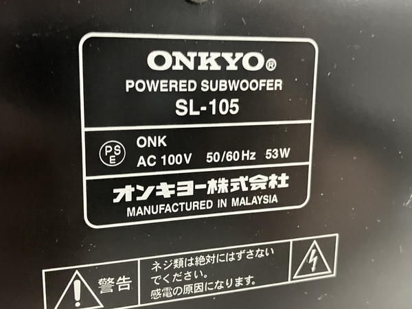 【動作保証】ONKYO SL-105 サブウーファー 低音 オンキョー スピーカー 音響機器 中古 B8821879_画像8