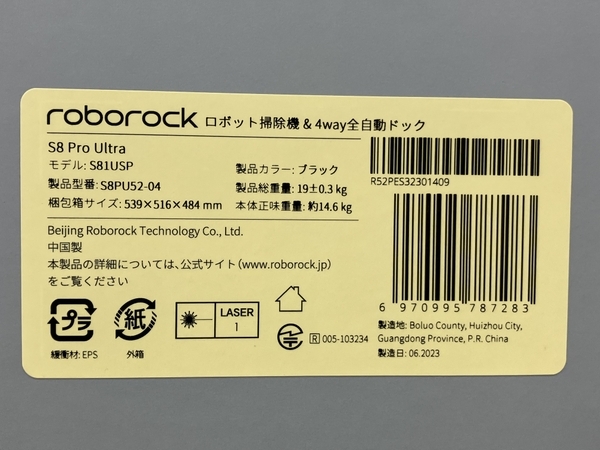 【動作保証】 roborock S8 PRO Ultra S81USP S8PU52-04 ロボット 掃除機 4way 全自動 ドッグ 2023年製 掃除 家電 未使用 K8854846_画像3