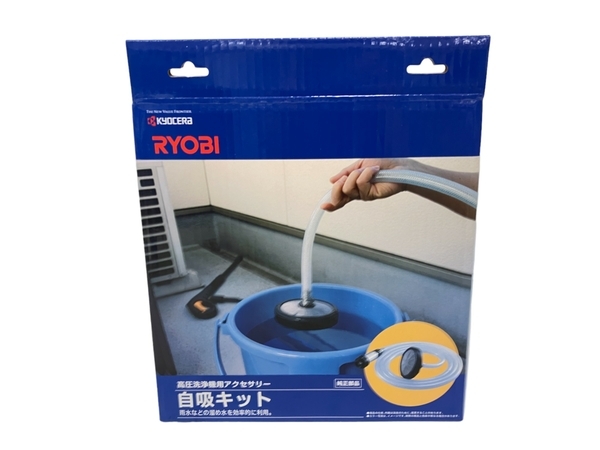 京セラ RYOBI 自吸キット 67100001 高圧洗浄用アクセサリー 純正部品 リョービ 未使用 H8859414_画像1