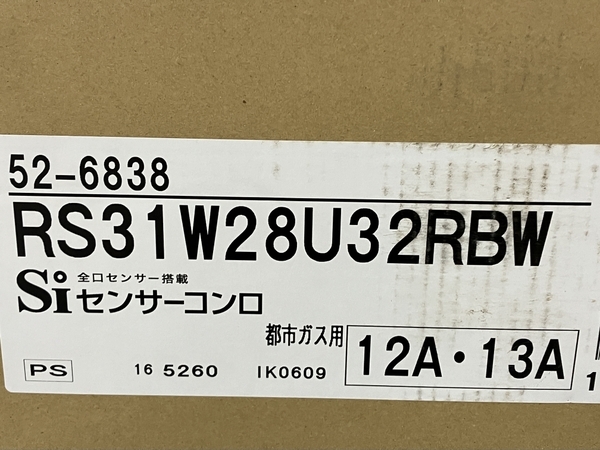 Rinnai SENCE RS31W28U32RBW ビルトインコンロ 都市ガス リンナイ センス 未使用 S8858457_画像2