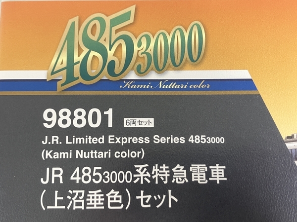 【動作保証】TOMIX 98801 JR東日本 485系3000番台 特急電車 上沼垂色 6両セット Nゲージ 鉄道模型 中古 美品 N8859519_画像9