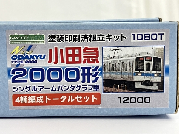 【動作保証】GREENMAX 1080T 小田急2000系 4輌編成トータルキット 鉄道模型 良好 中古 N8808539_画像6